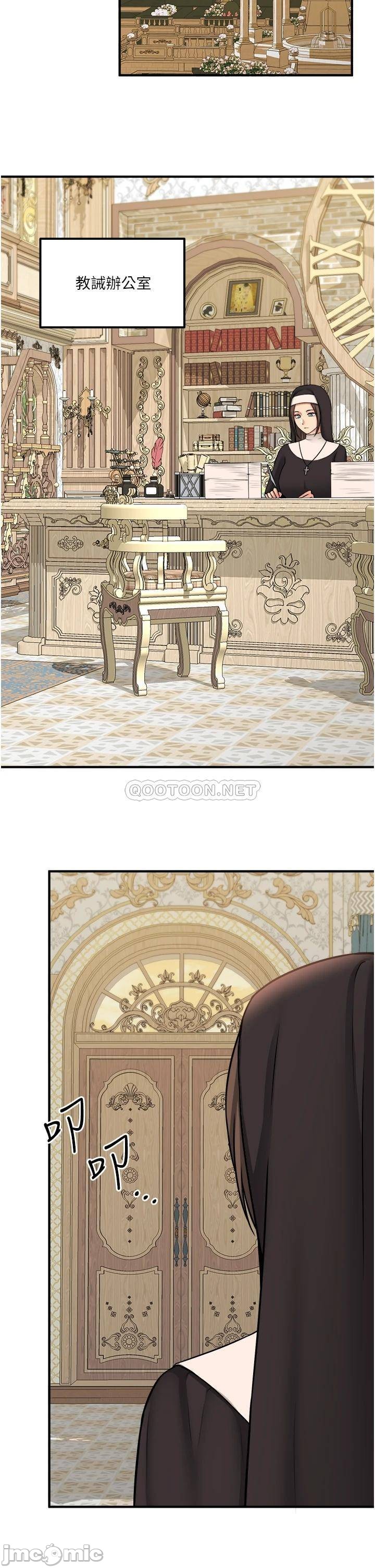 Elf Who Likes to be Humiliated Chapters 31 to 40 - Page 50