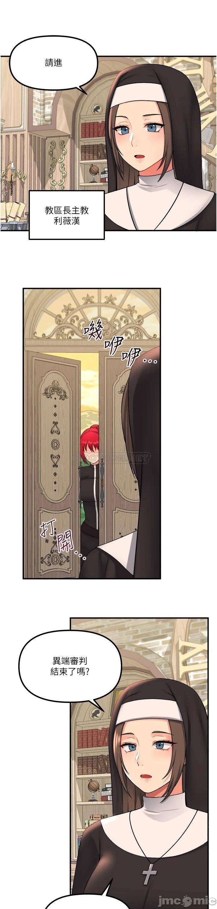 Elf Who Likes to be Humiliated Chapters 31 to 40 - Page 51