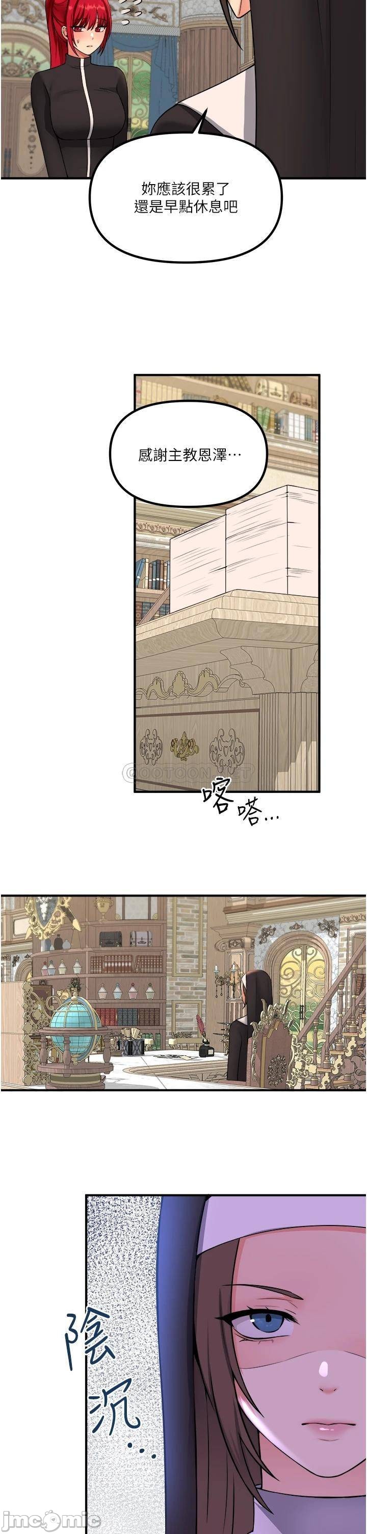 Elf Who Likes to be Humiliated Chapters 31 to 40 - Page 55