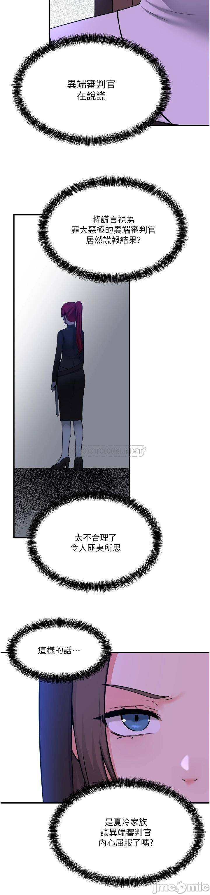 Elf Who Likes to be Humiliated Chapters 31 to 40 - Page 56