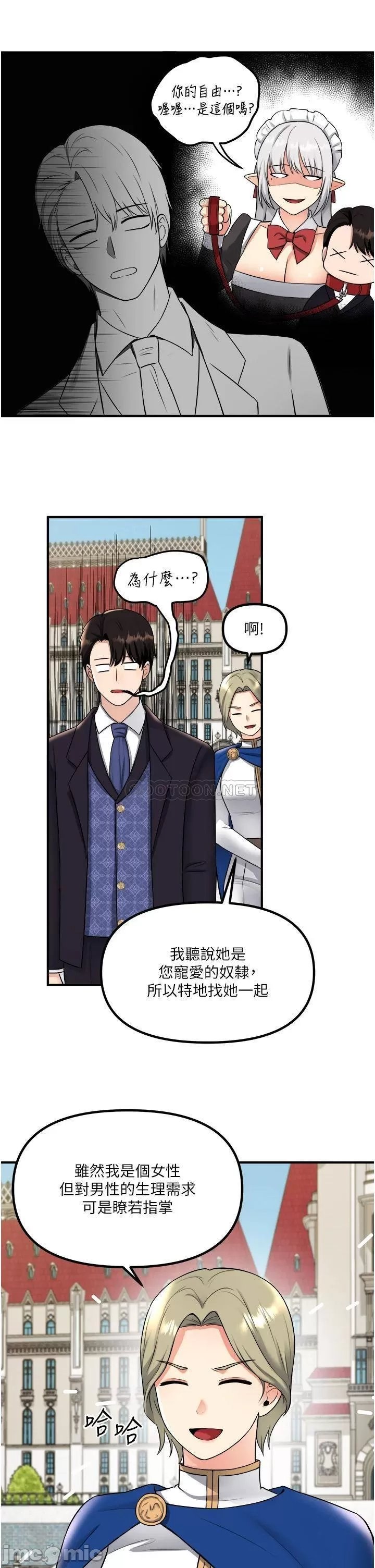 Elf Who Likes to be Humiliated Chapters 31 to 40 - Page 91