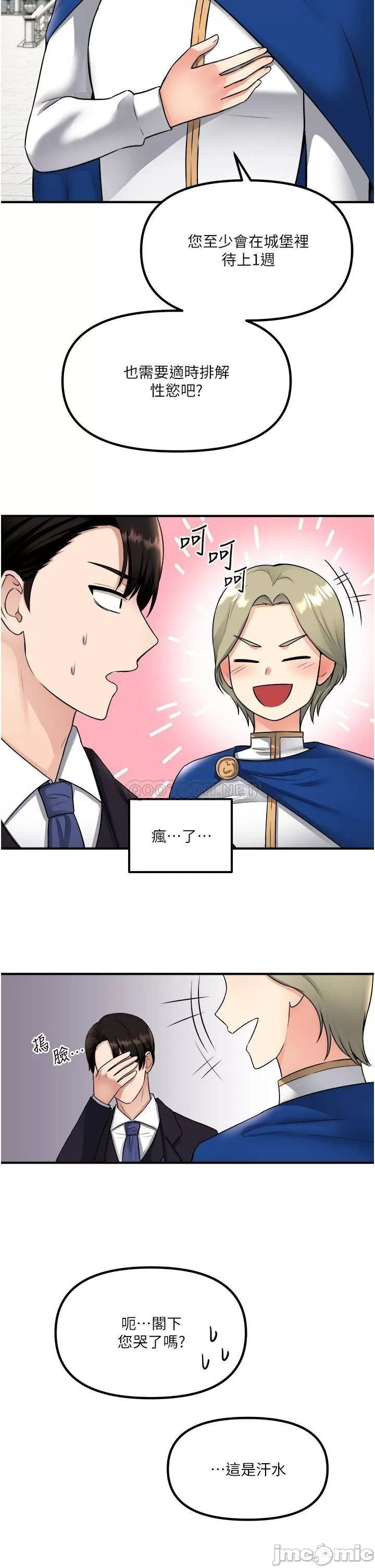 Elf Who Likes to be Humiliated Chapters 31 to 40 - Page 92