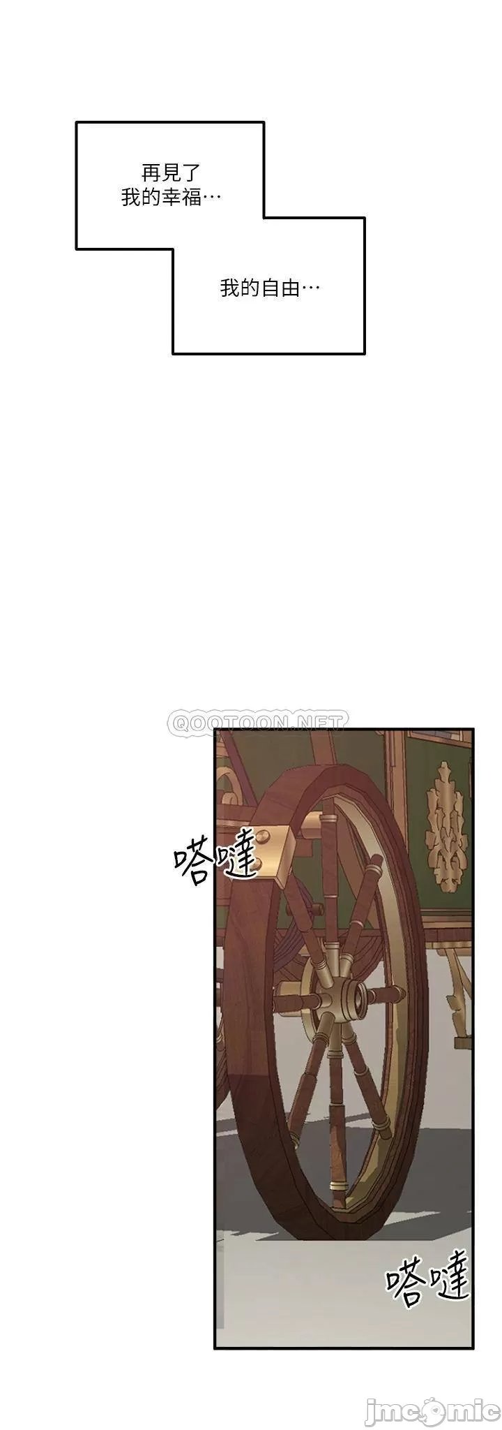 Elf Who Likes to be Humiliated Chapters 31 to 40 - Page 93