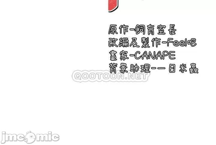 Elf Who Likes to be Humiliated Chapters 31 to 40 - Page 104