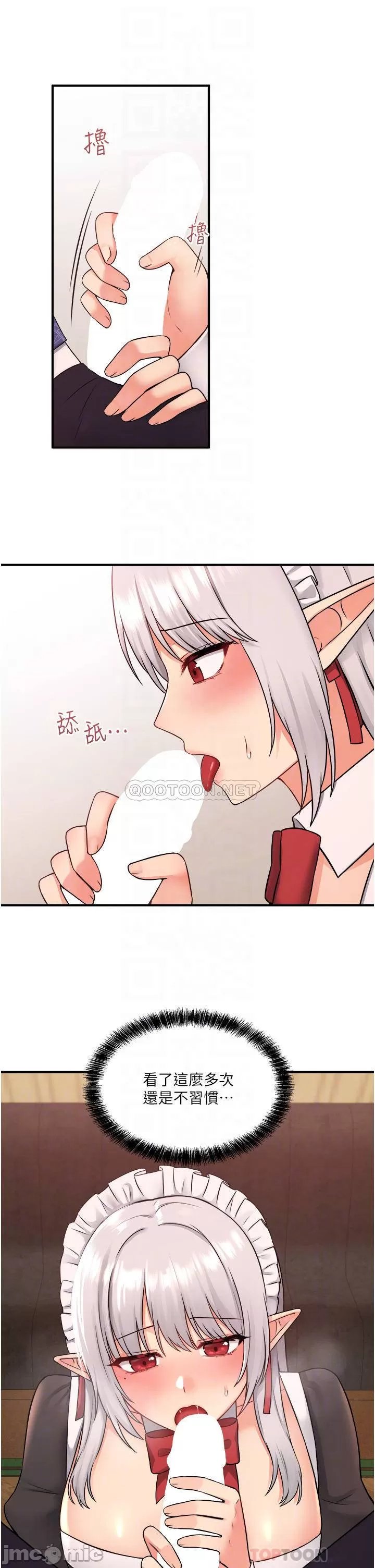 Elf Who Likes to be Humiliated Chapters 31 to 40 - Page 105