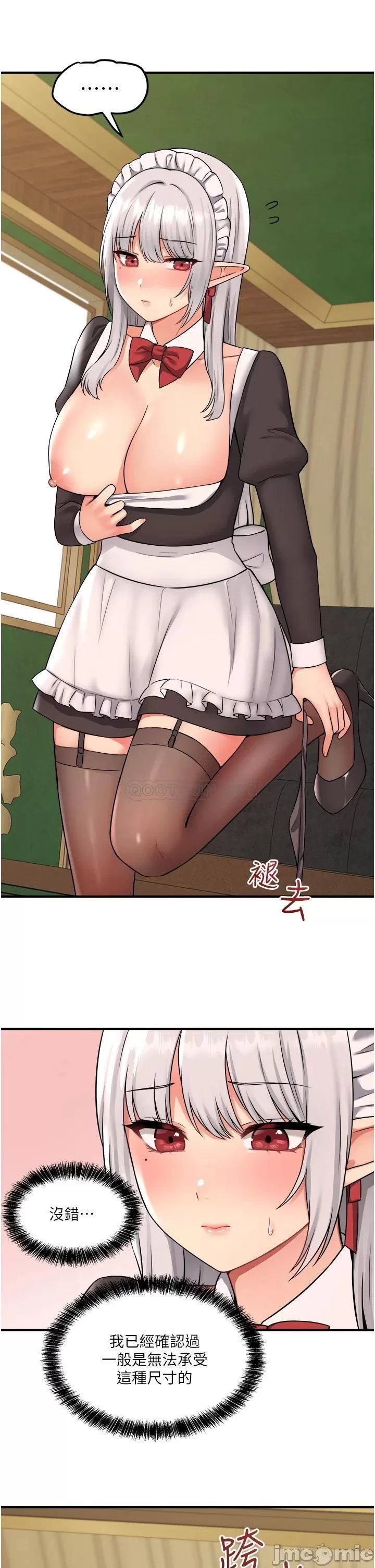 Elf Who Likes to be Humiliated Chapters 31 to 40 - Page 108