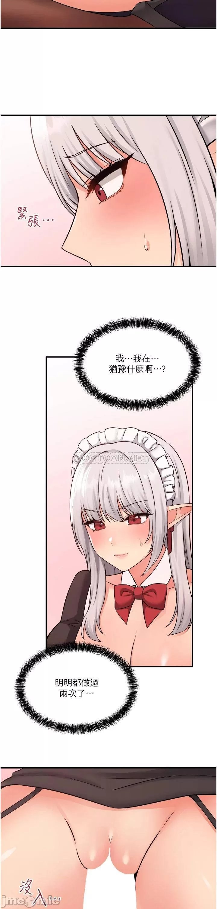 Elf Who Likes to be Humiliated Chapters 31 to 40 - Page 112