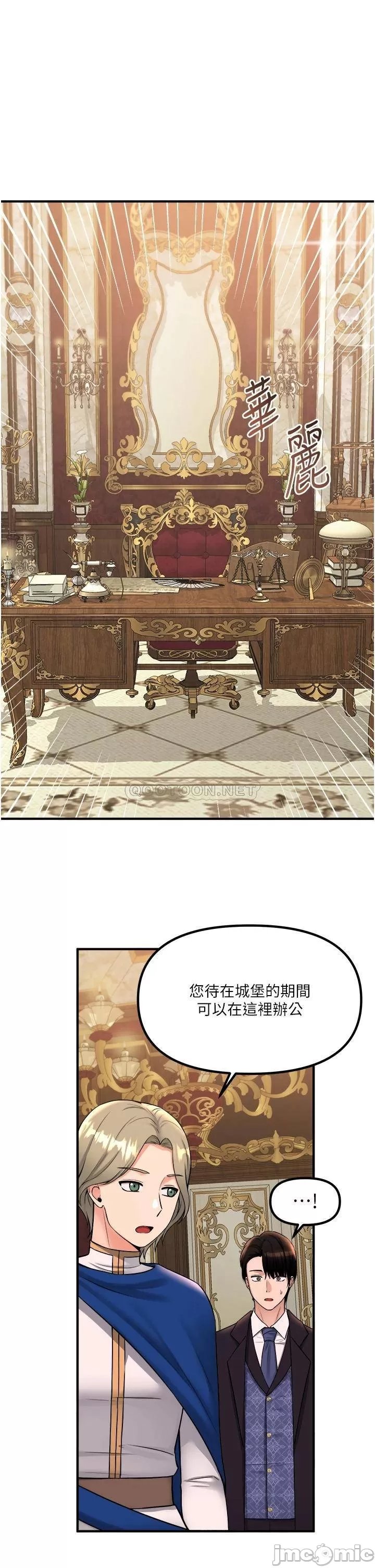 Elf Who Likes to be Humiliated Chapters 31 to 40 - Page 133