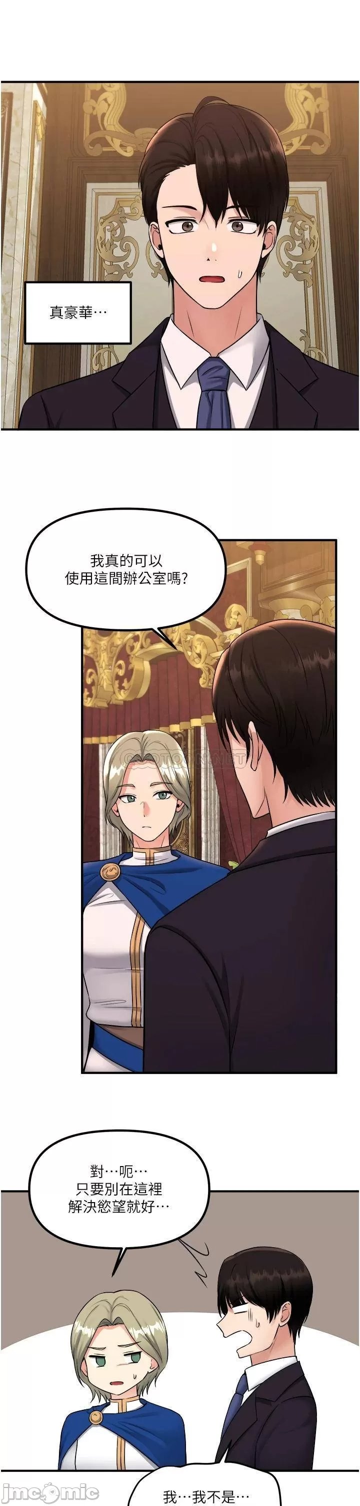 Elf Who Likes to be Humiliated Chapters 31 to 40 - Page 134