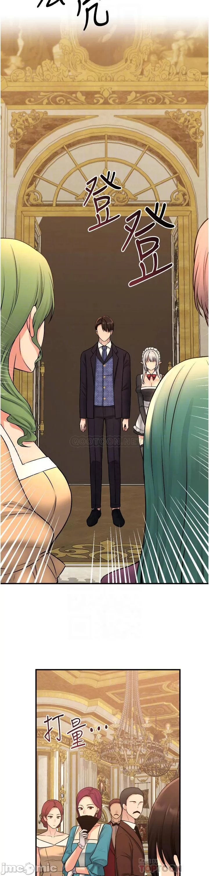 Elf Who Likes to be Humiliated Chapters 31 to 40 - Page 143