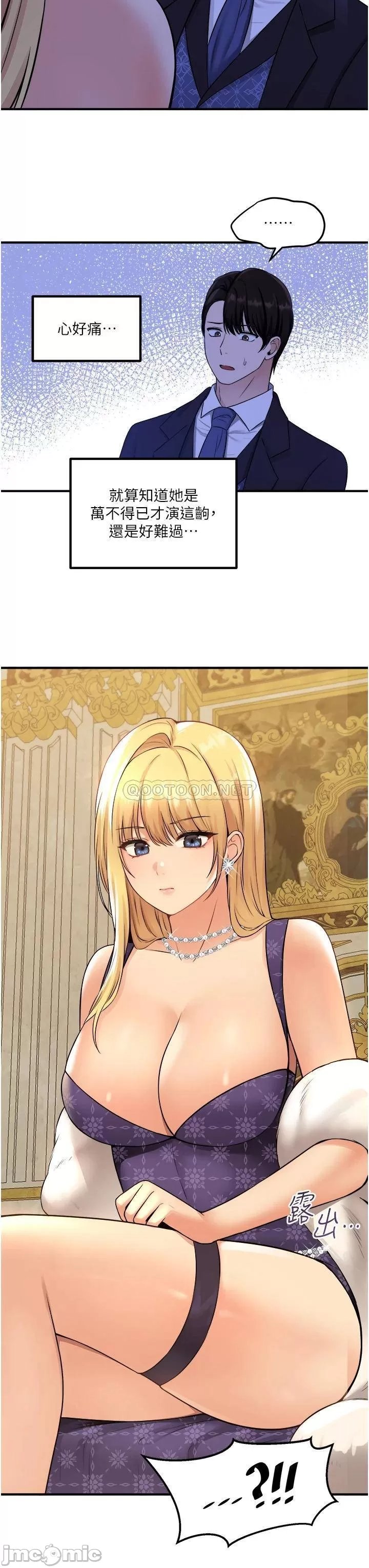 Elf Who Likes to be Humiliated Chapters 31 to 40 - Page 150