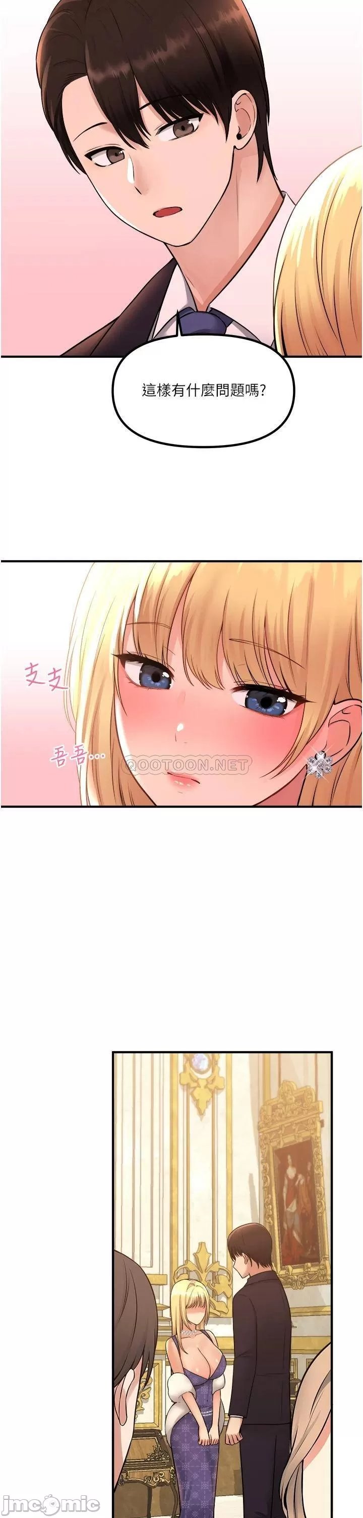 Elf Who Likes to be Humiliated Chapters 31 to 40 - Page 162