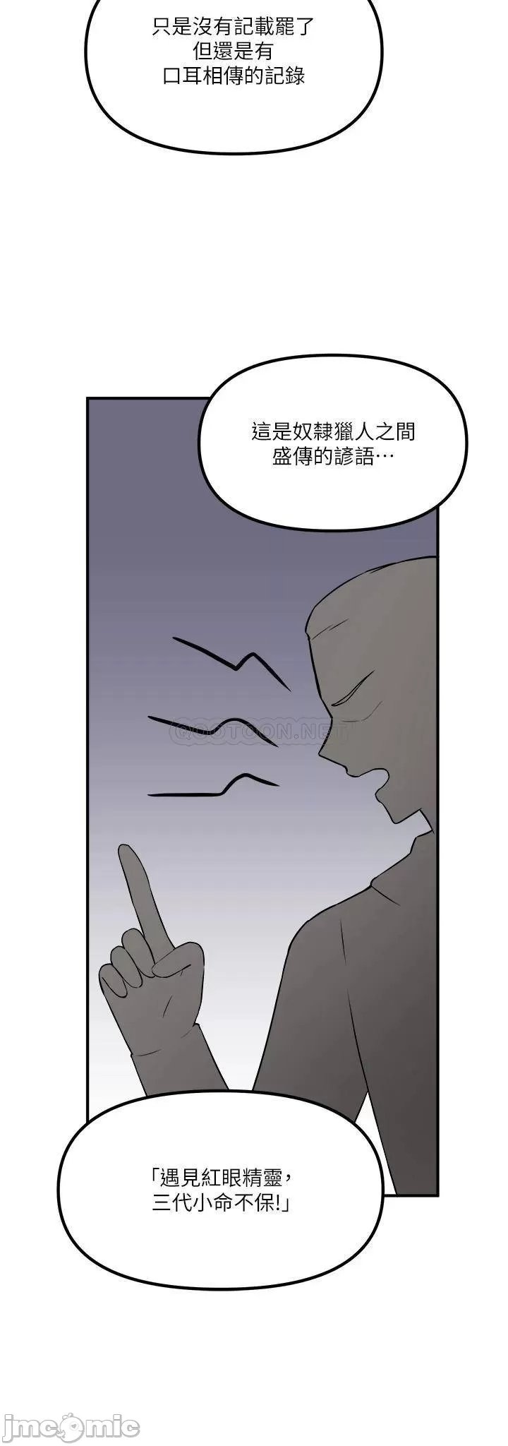 Elf Who Likes to be Humiliated Chapters 31 to 40 - Page 175