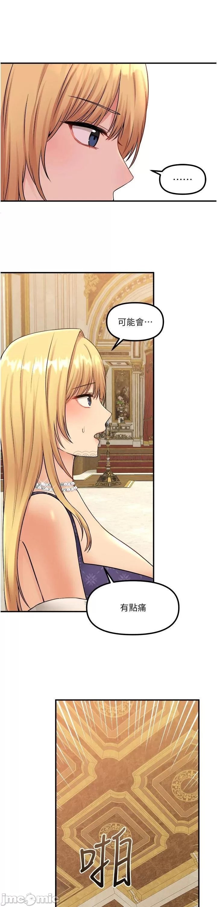 Elf Who Likes to be Humiliated Chapters 31 to 40 - Page 185