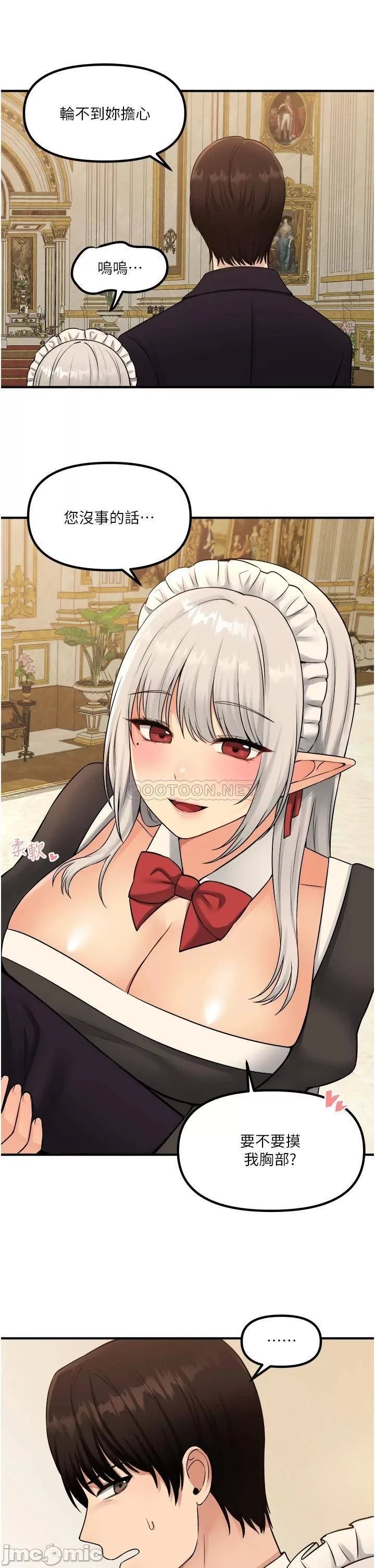 Elf Who Likes to be Humiliated Chapters 31 to 40 - Page 191