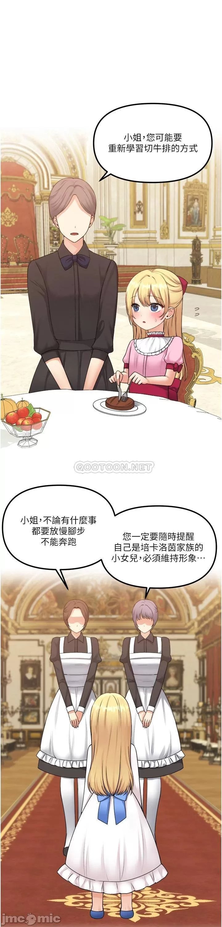 Elf Who Likes to be Humiliated Chapters 31 to 40 - Page 205