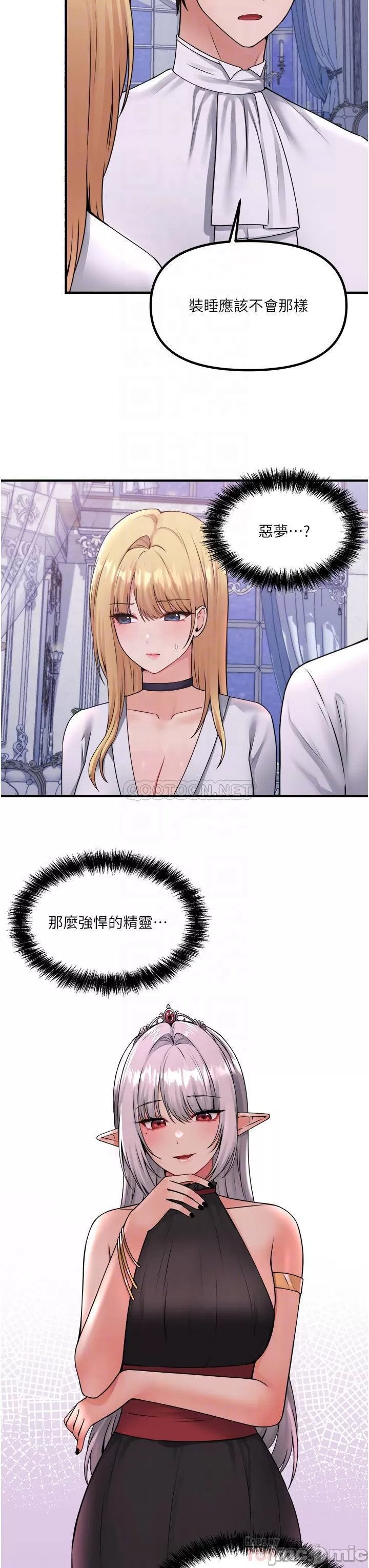 Elf Who Likes to be Humiliated Chapters 31 to 40 - Page 210