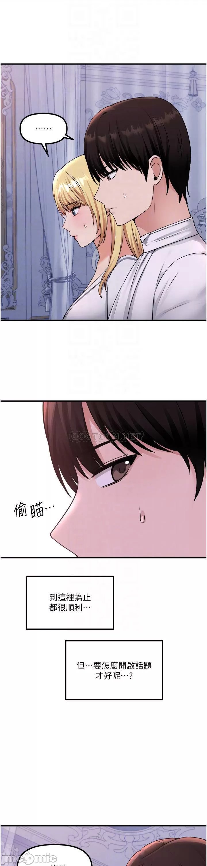 Elf Who Likes to be Humiliated Chapters 31 to 40 - Page 212