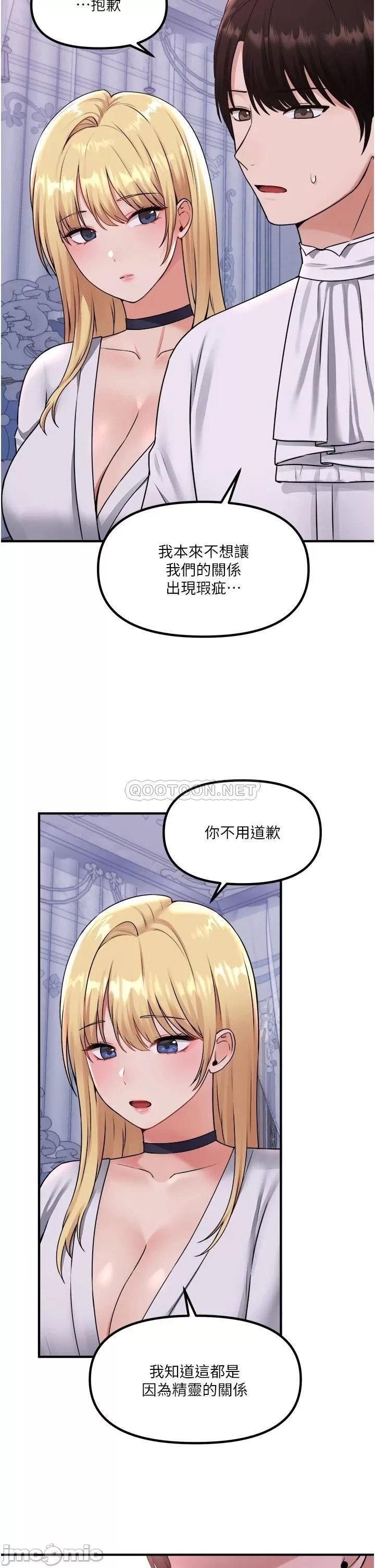 Elf Who Likes to be Humiliated Chapters 31 to 40 - Page 213