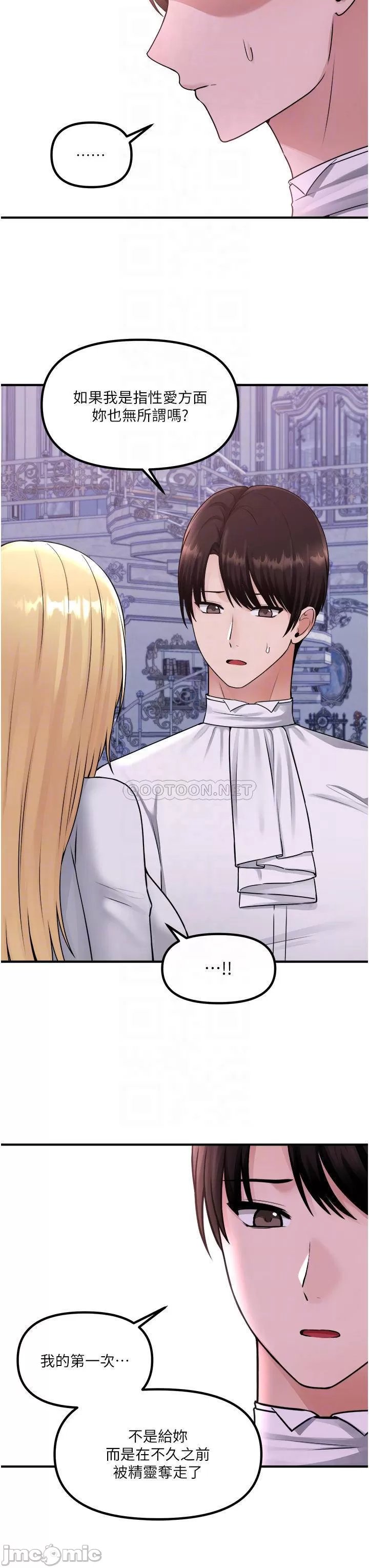 Elf Who Likes to be Humiliated Chapters 31 to 40 - Page 214