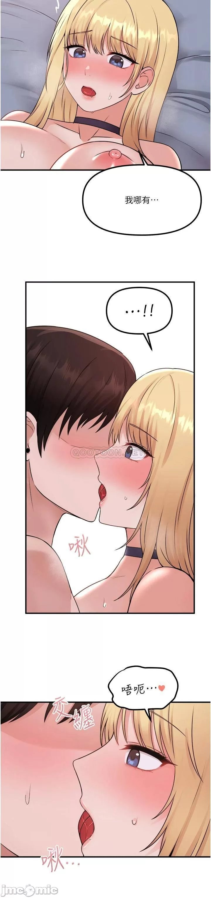 Elf Who Likes to be Humiliated Chapters 31 to 40 - Page 260