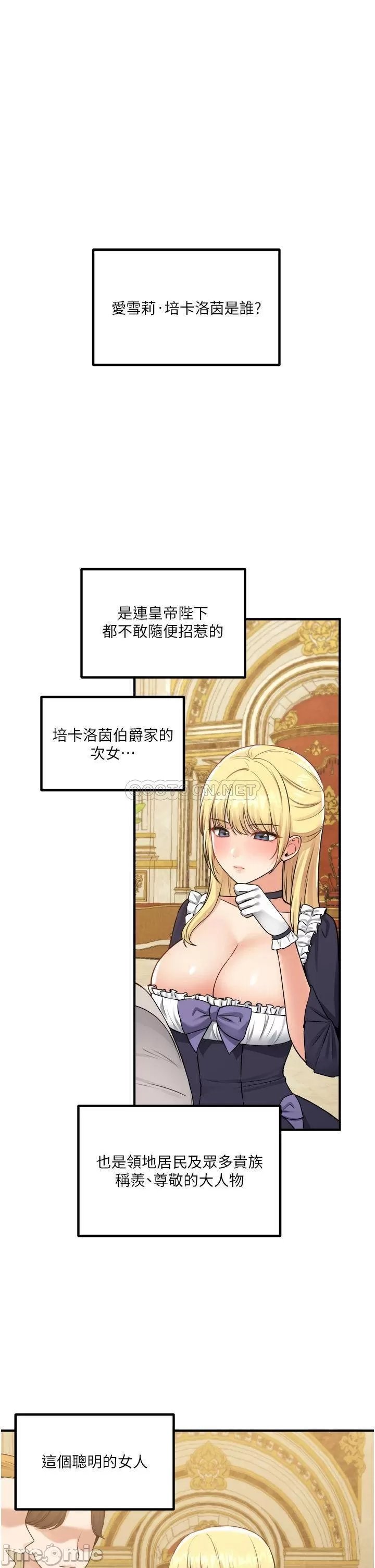 Elf Who Likes to be Humiliated Chapters 31 to 40 - Page 273