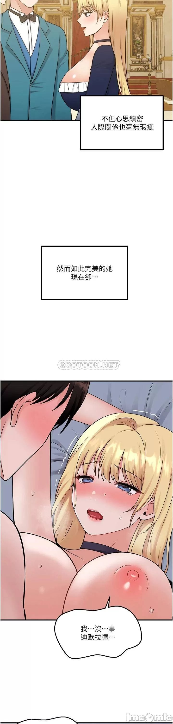 Elf Who Likes to be Humiliated Chapters 31 to 40 - Page 274