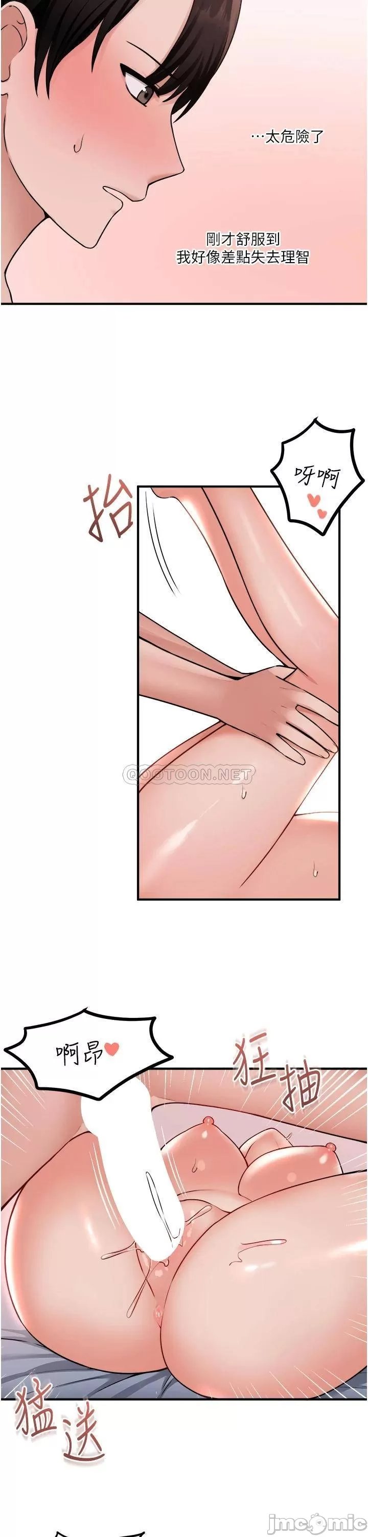 Elf Who Likes to be Humiliated Chapters 31 to 40 - Page 280