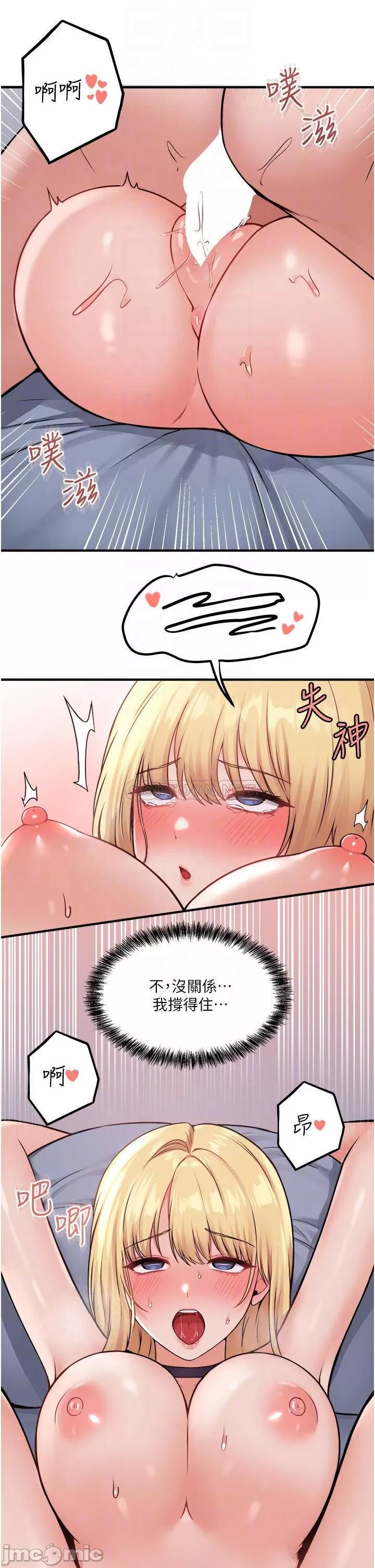 Elf Who Likes to be Humiliated Chapters 31 to 40 - Page 282