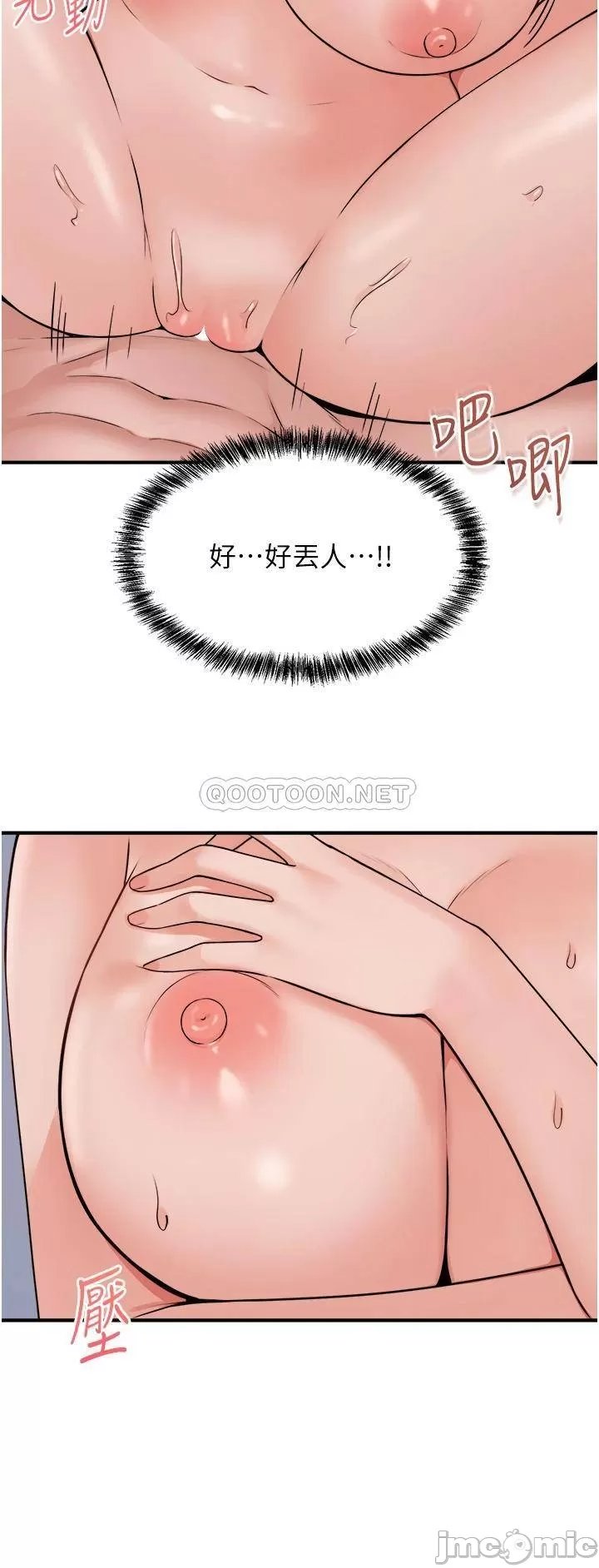 Elf Who Likes to be Humiliated Chapters 31 to 40 - Page 293