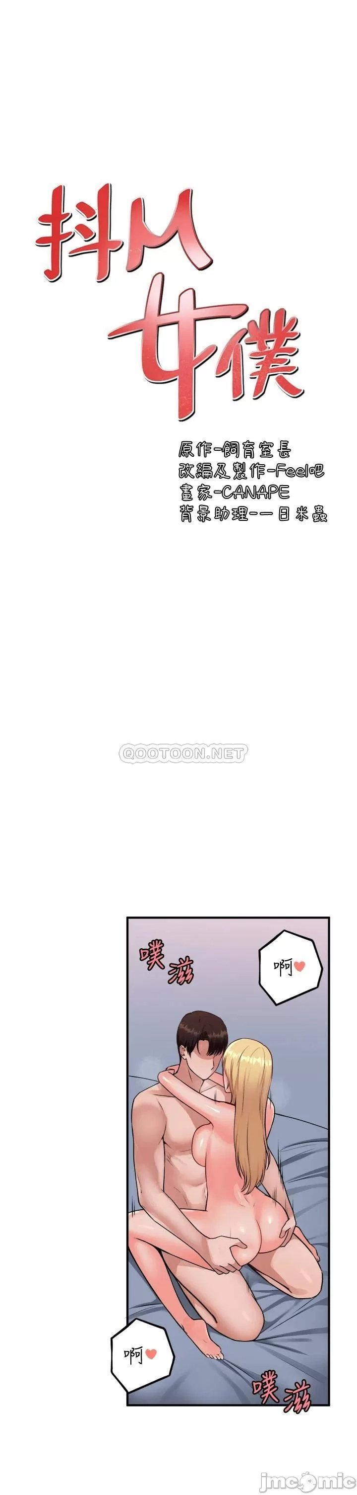 Elf Who Likes to be Humiliated Chapters 31 to 40 - Page 315