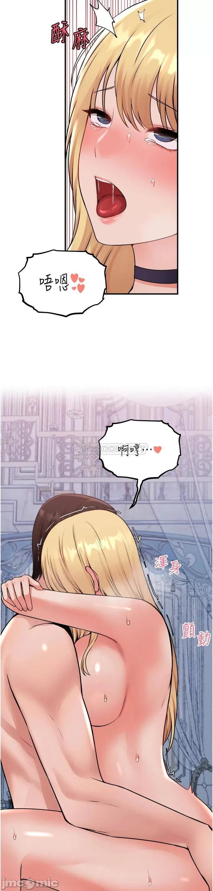 Elf Who Likes to be Humiliated Chapters 31 to 40 - Page 319