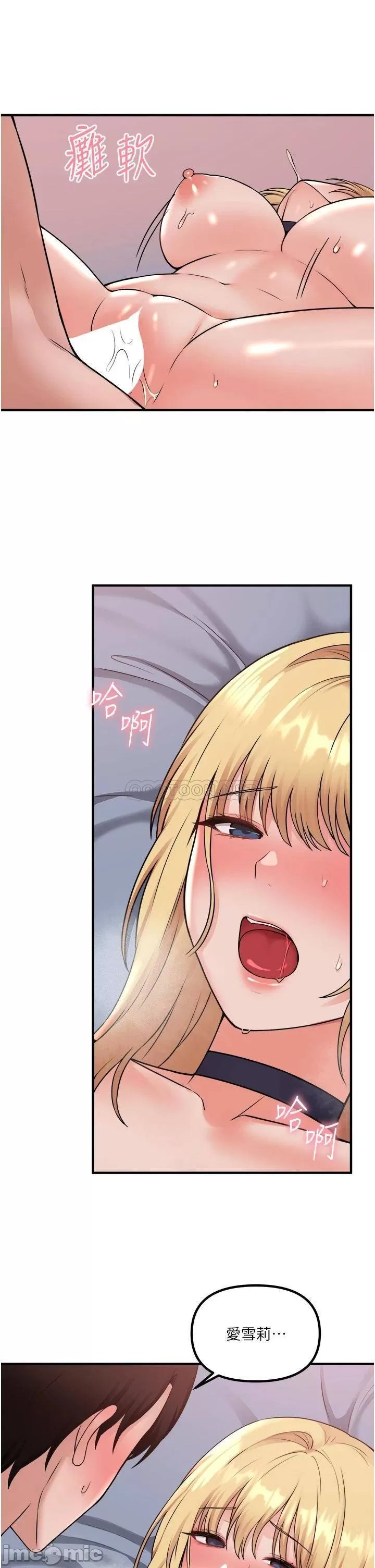 Elf Who Likes to be Humiliated Chapters 31 to 40 - Page 333