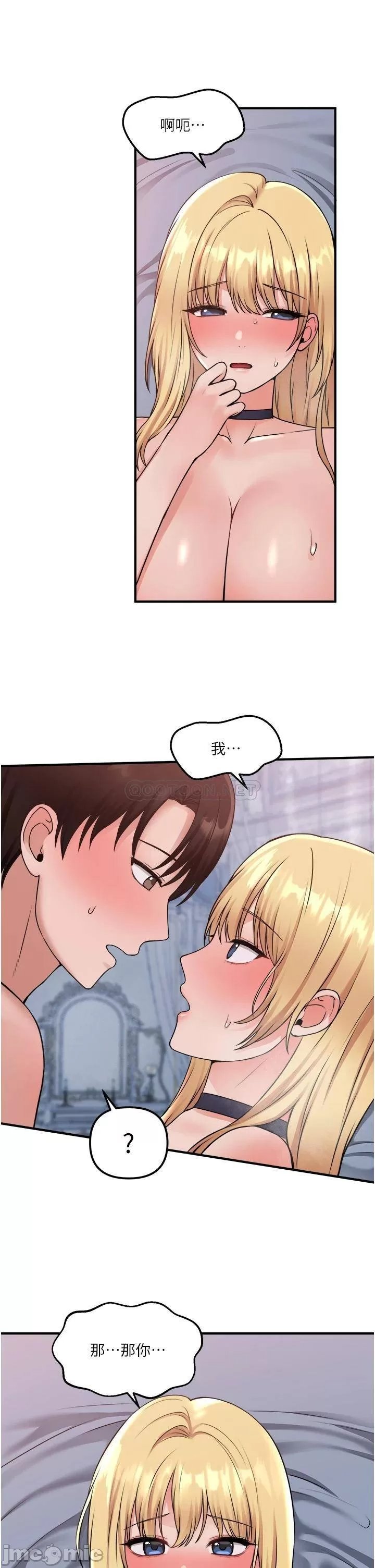 Elf Who Likes to be Humiliated Chapters 31 to 40 - Page 336