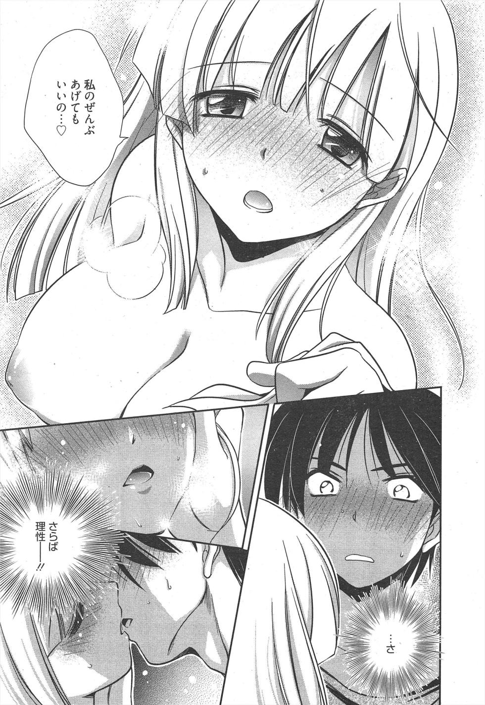 Manga Bangaichi 2012-05 - Page 37