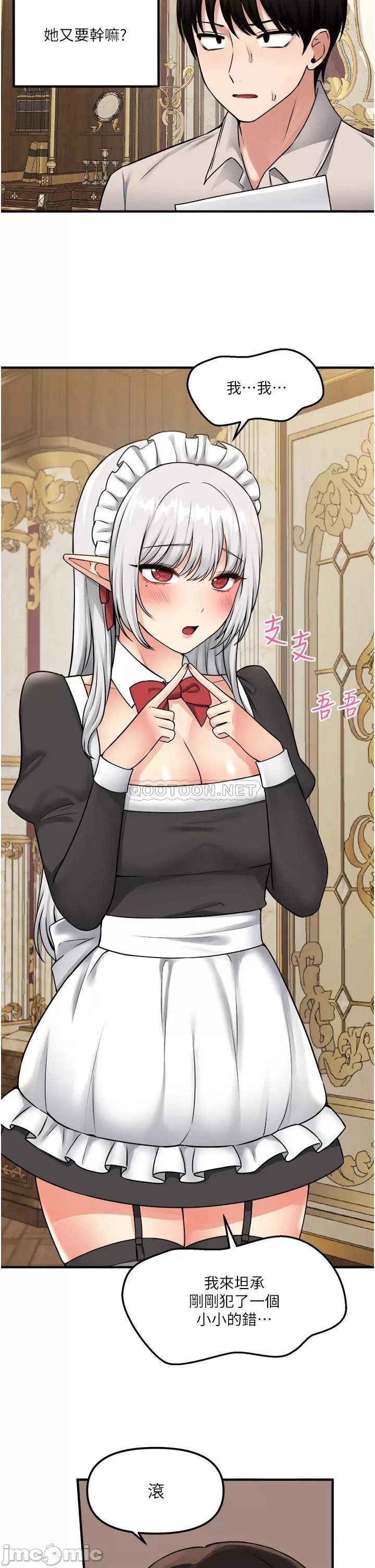 Elf Who Likes to be Humiliated Chapters 41 to 50 - Page 18