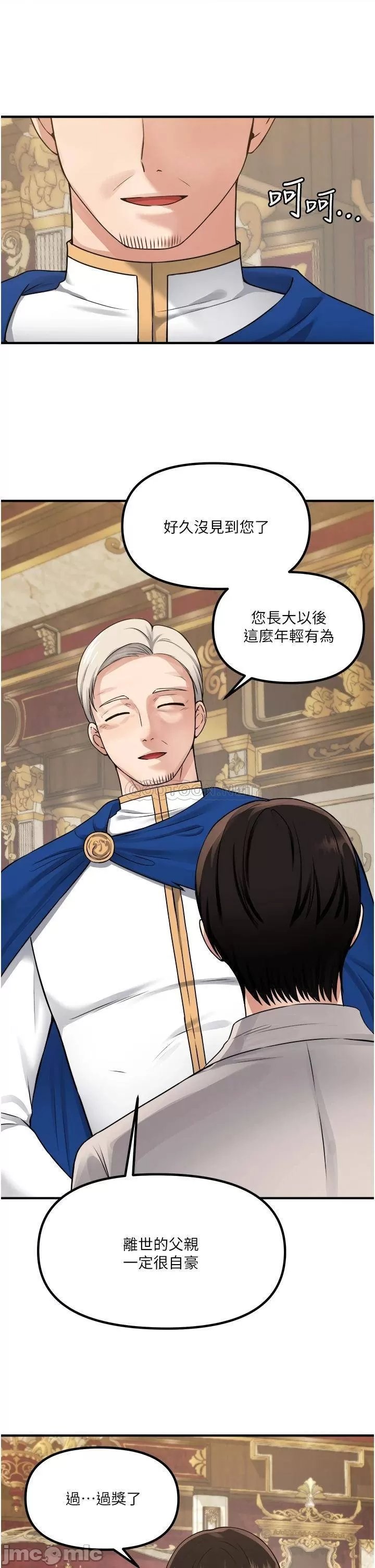 Elf Who Likes to be Humiliated Chapters 41 to 50 - Page 29