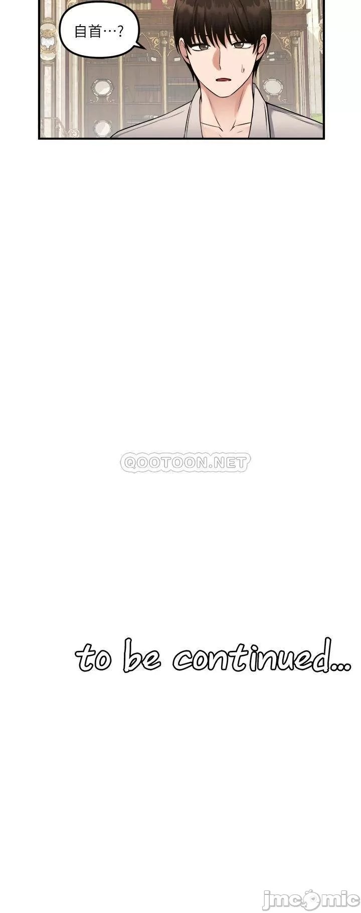 Elf Who Likes to be Humiliated Chapters 41 to 50 - Page 36