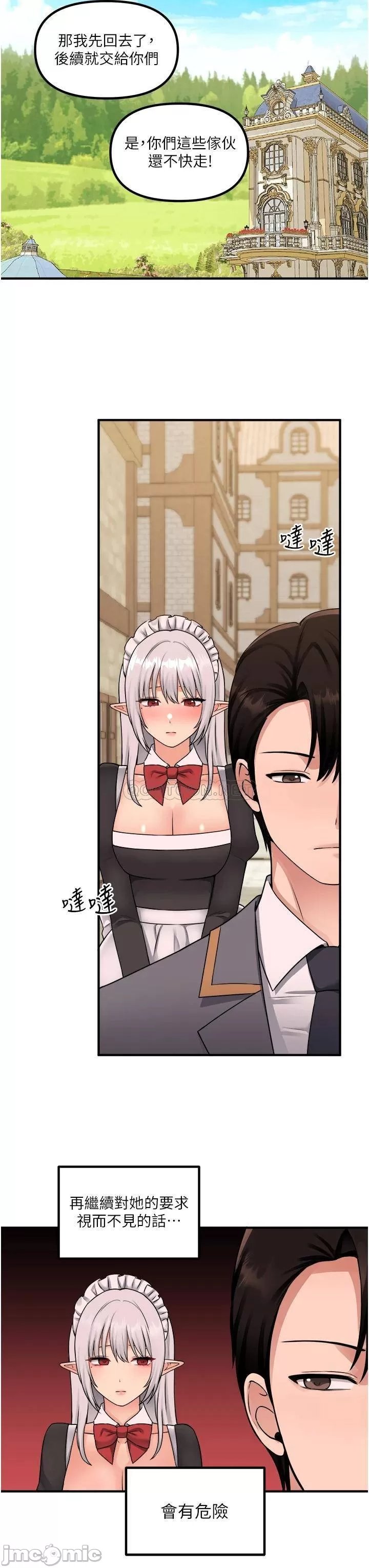 Elf Who Likes to be Humiliated Chapters 41 to 50 - Page 46