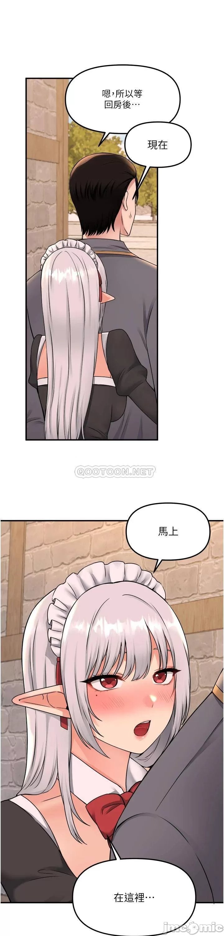 Elf Who Likes to be Humiliated Chapters 41 to 50 - Page 50