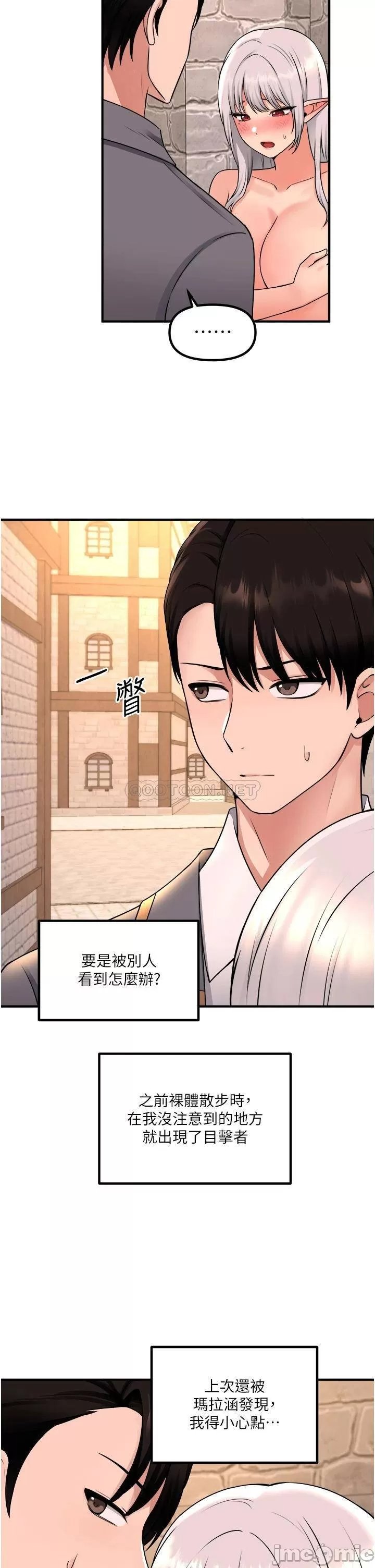 Elf Who Likes to be Humiliated Chapters 41 to 50 - Page 54