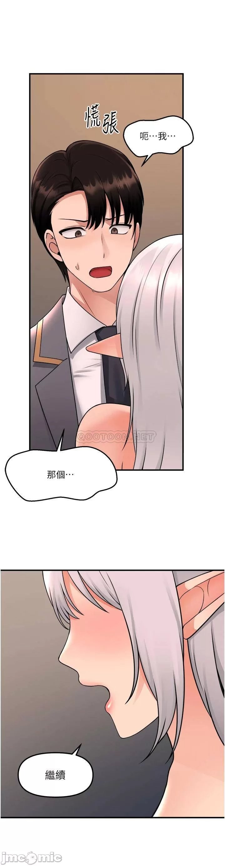 Elf Who Likes to be Humiliated Chapters 41 to 50 - Page 79