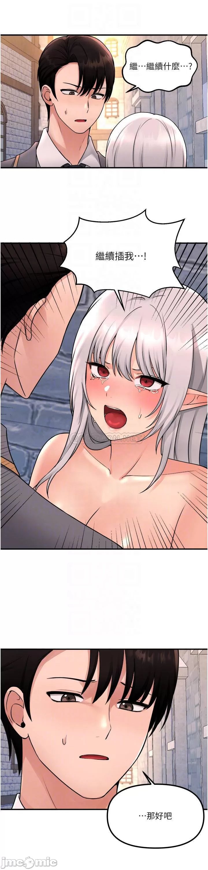 Elf Who Likes to be Humiliated Chapters 41 to 50 - Page 80