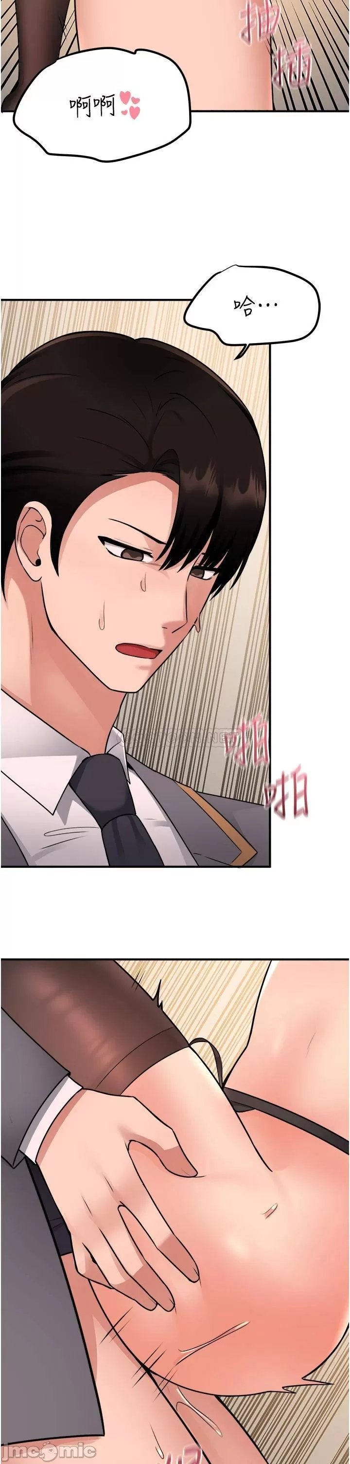 Elf Who Likes to be Humiliated Chapters 41 to 50 - Page 102