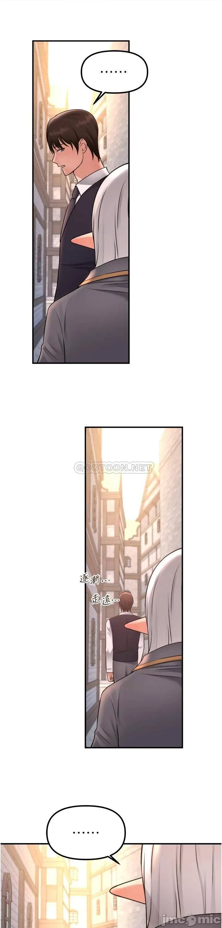 Elf Who Likes to be Humiliated Chapters 41 to 50 - Page 111