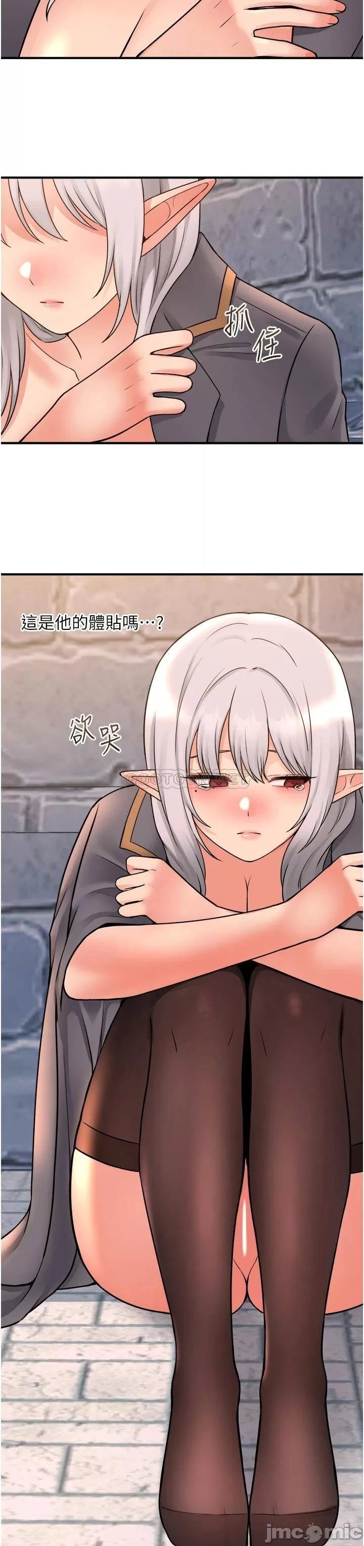 Elf Who Likes to be Humiliated Chapters 41 to 50 - Page 113