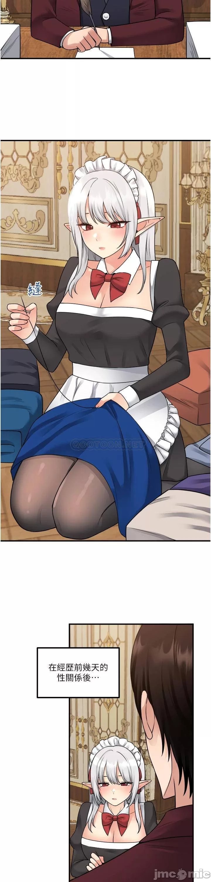 Elf Who Likes to be Humiliated Chapters 41 to 50 - Page 117