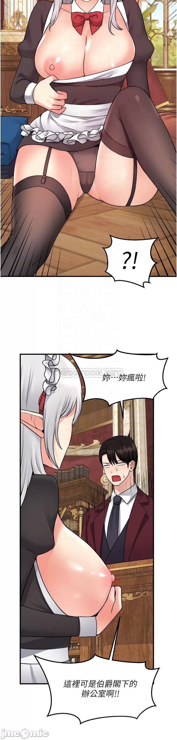 Elf Who Likes to be Humiliated Chapters 41 to 50 - Page 121