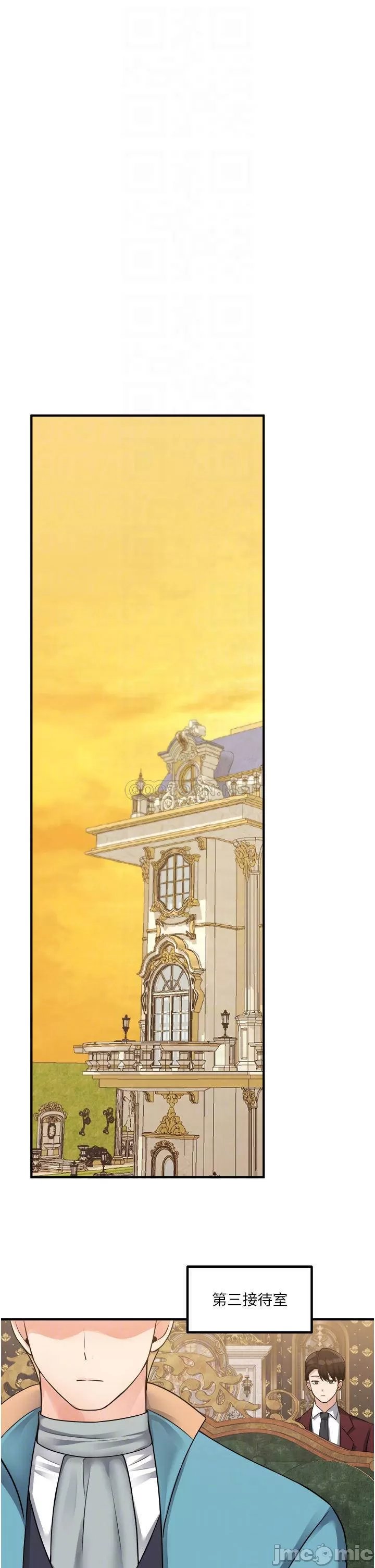 Elf Who Likes to be Humiliated Chapters 41 to 50 - Page 129