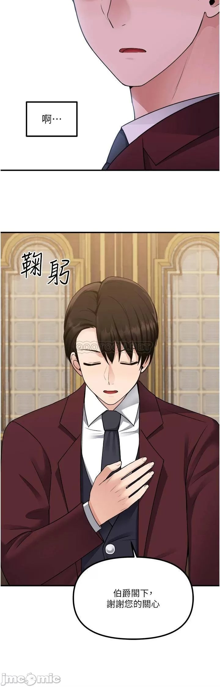 Elf Who Likes to be Humiliated Chapters 41 to 50 - Page 146